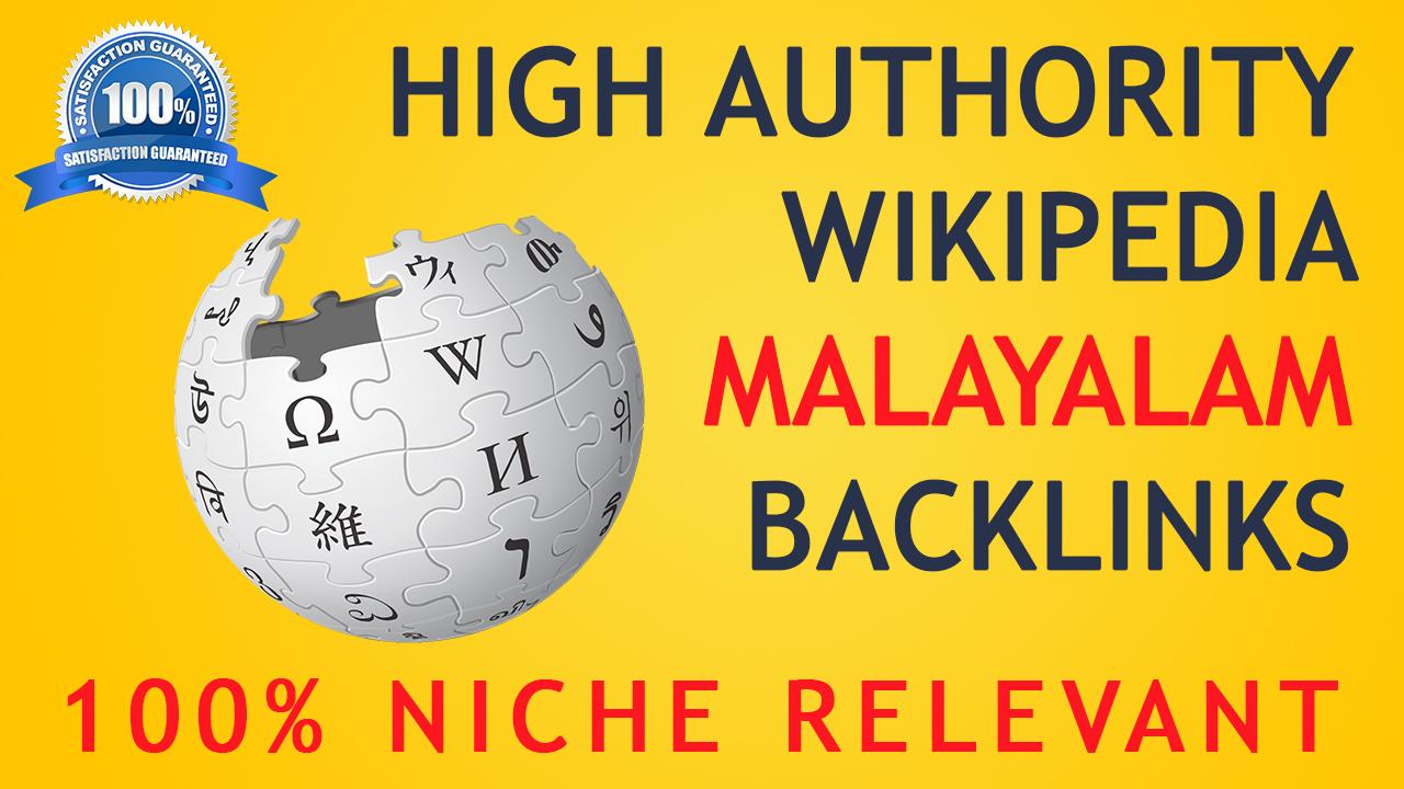 Powerful High Authority Wikipedia Malayalam Backlink ...