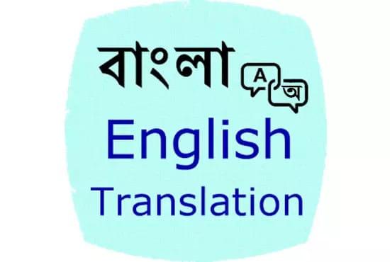 I will translate bengali to english and english to be...
