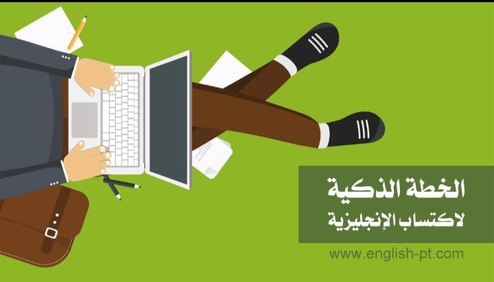 Essay on the English language consisting of 2000 word...