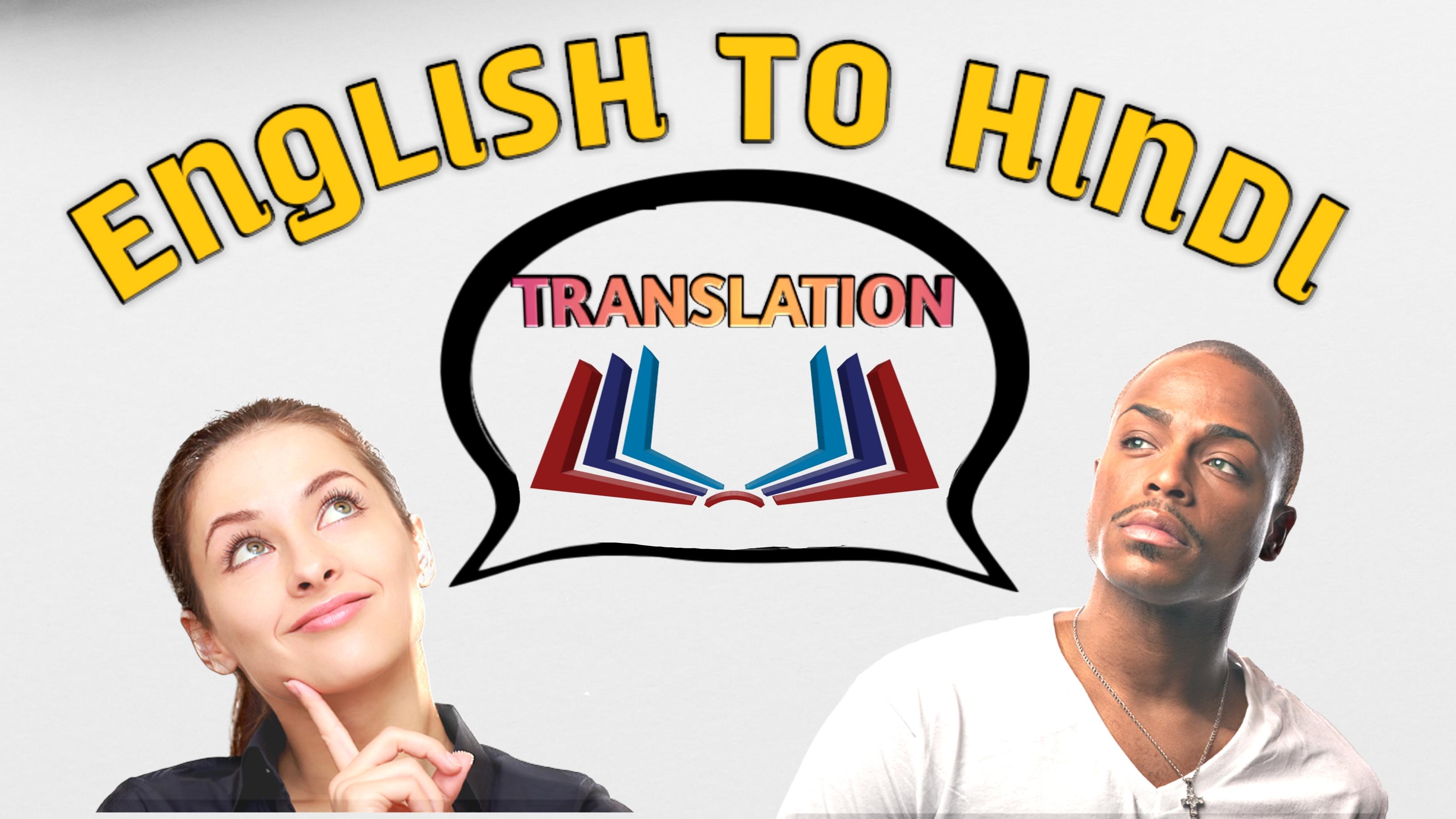 I will Translate English to Hindi, Hindi to English