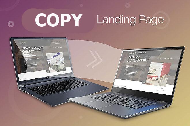 I will make a copy of the site or landing page