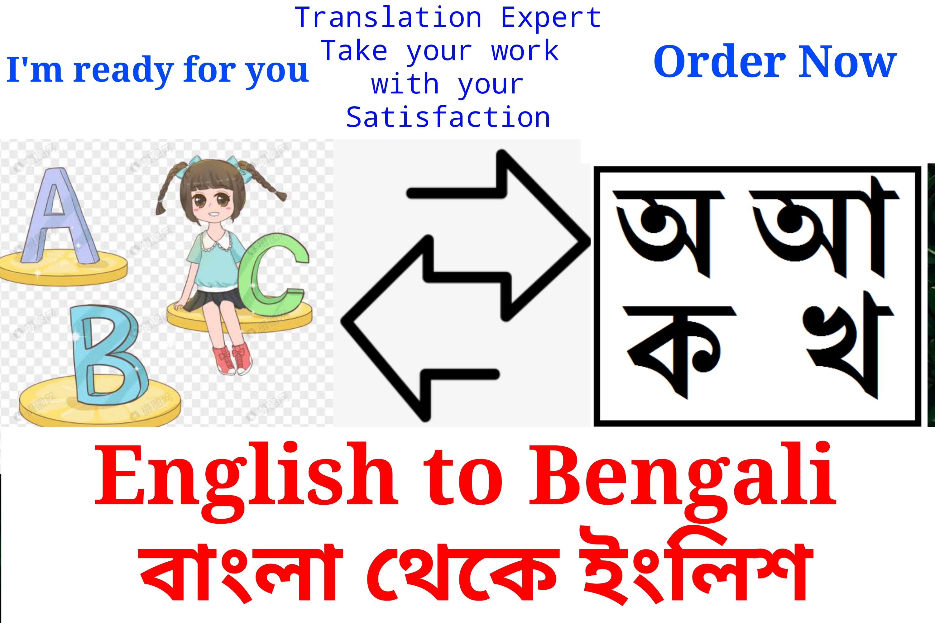 Going to provide you a Premium translation from Engli...