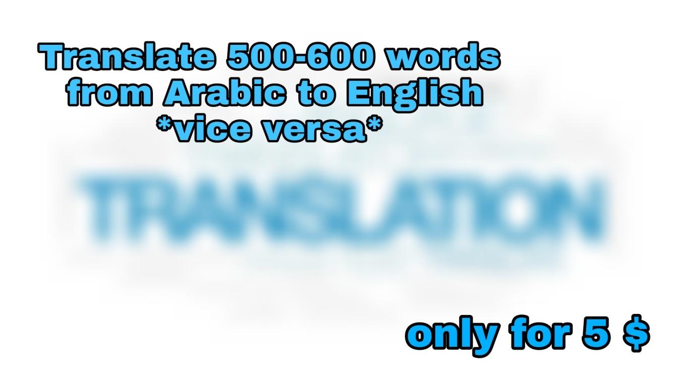 Translate 500 words form Arabic to English and vice v...