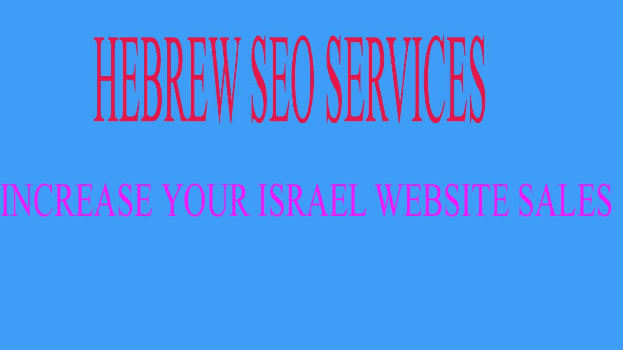 Hebrew Directory SEO Services