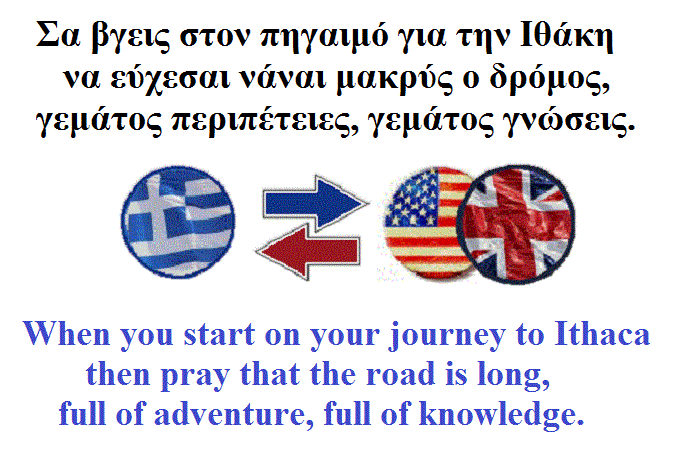 Greek-English Translations