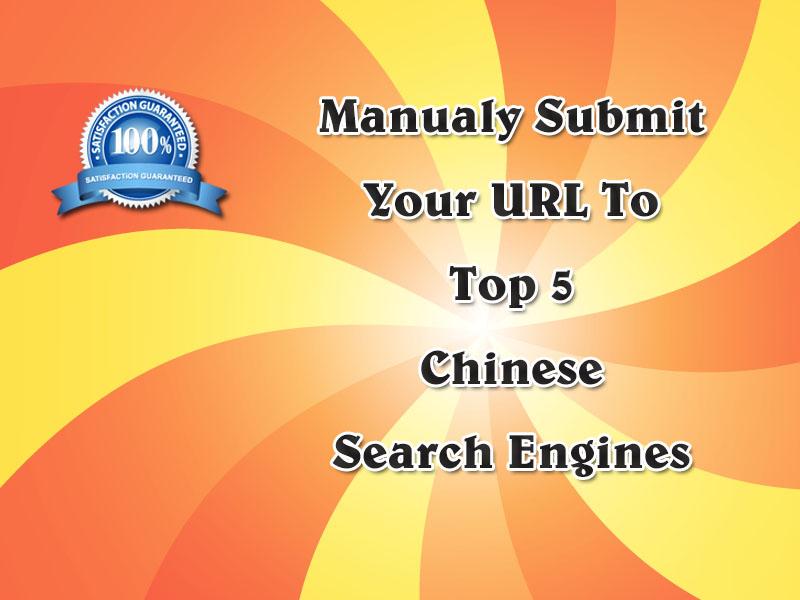 MANUALLY submit URL to top 5 Chinese search engines, ...