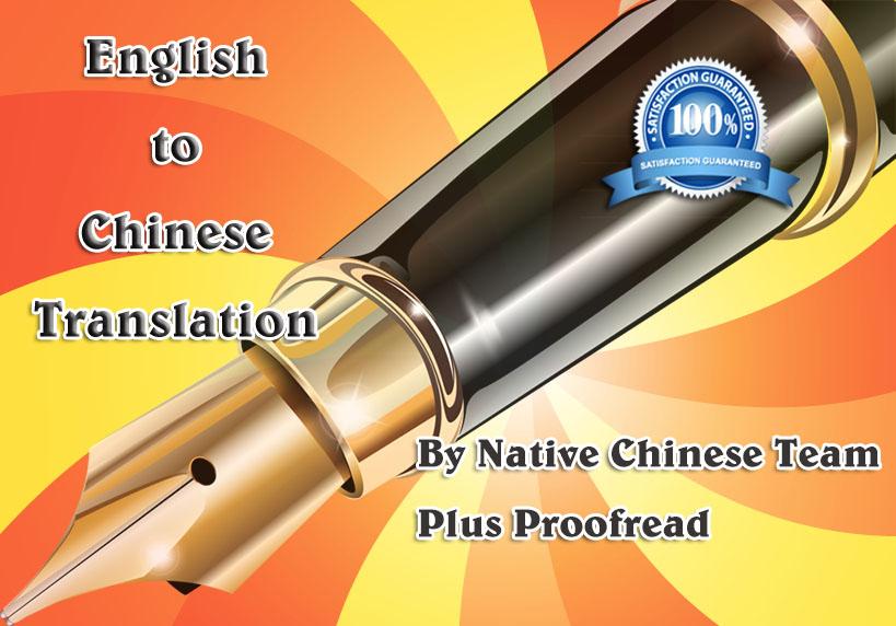 MANUALLY translate English into Mandarin Chinese OR a...