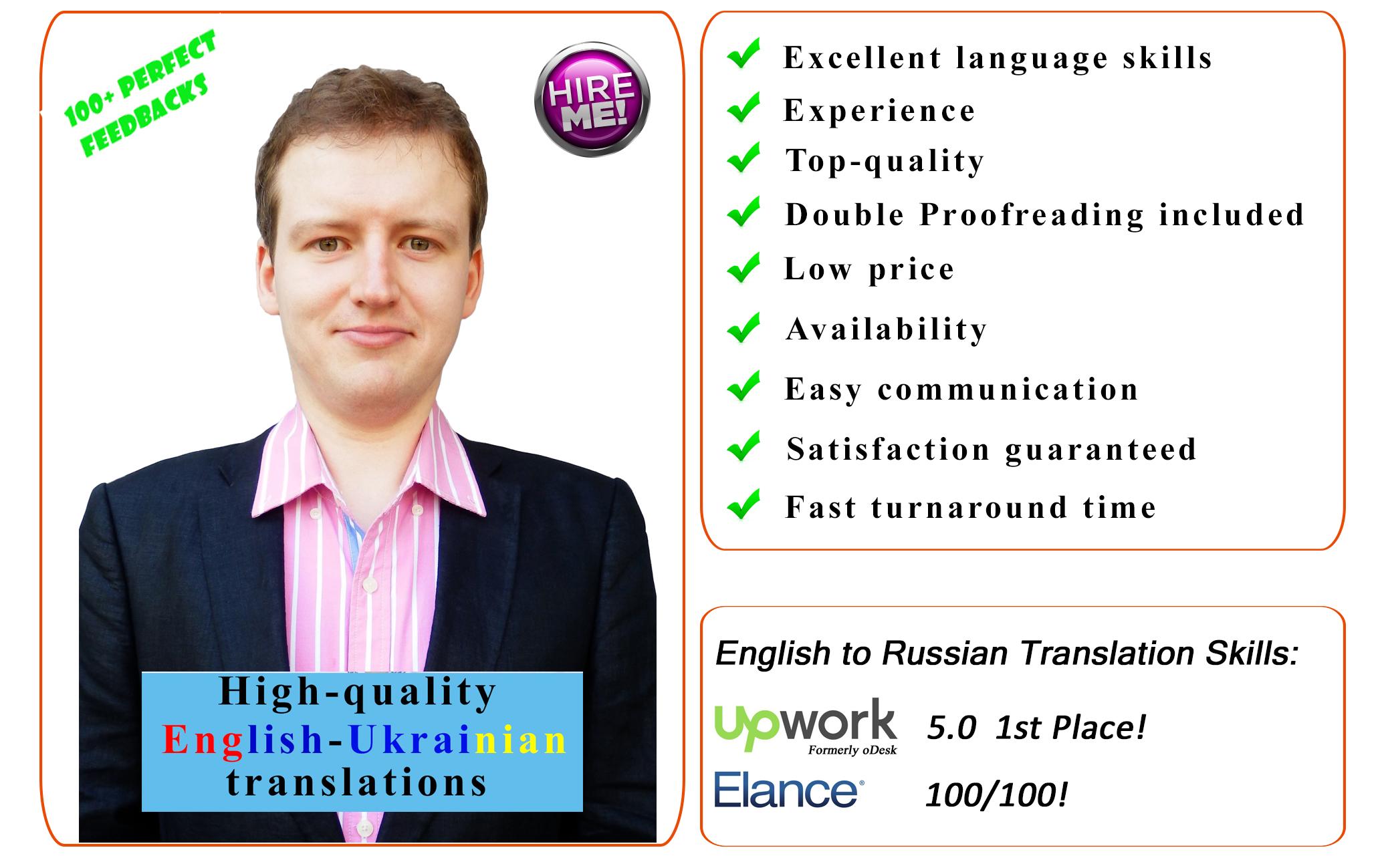 High-quality English - Russian - Ukrainian translatio...