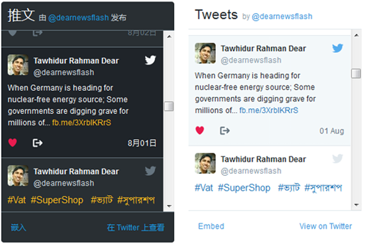 Show your Latest Tweets Updates automatically