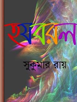 Design Awesome 3D eBook cover for web presence