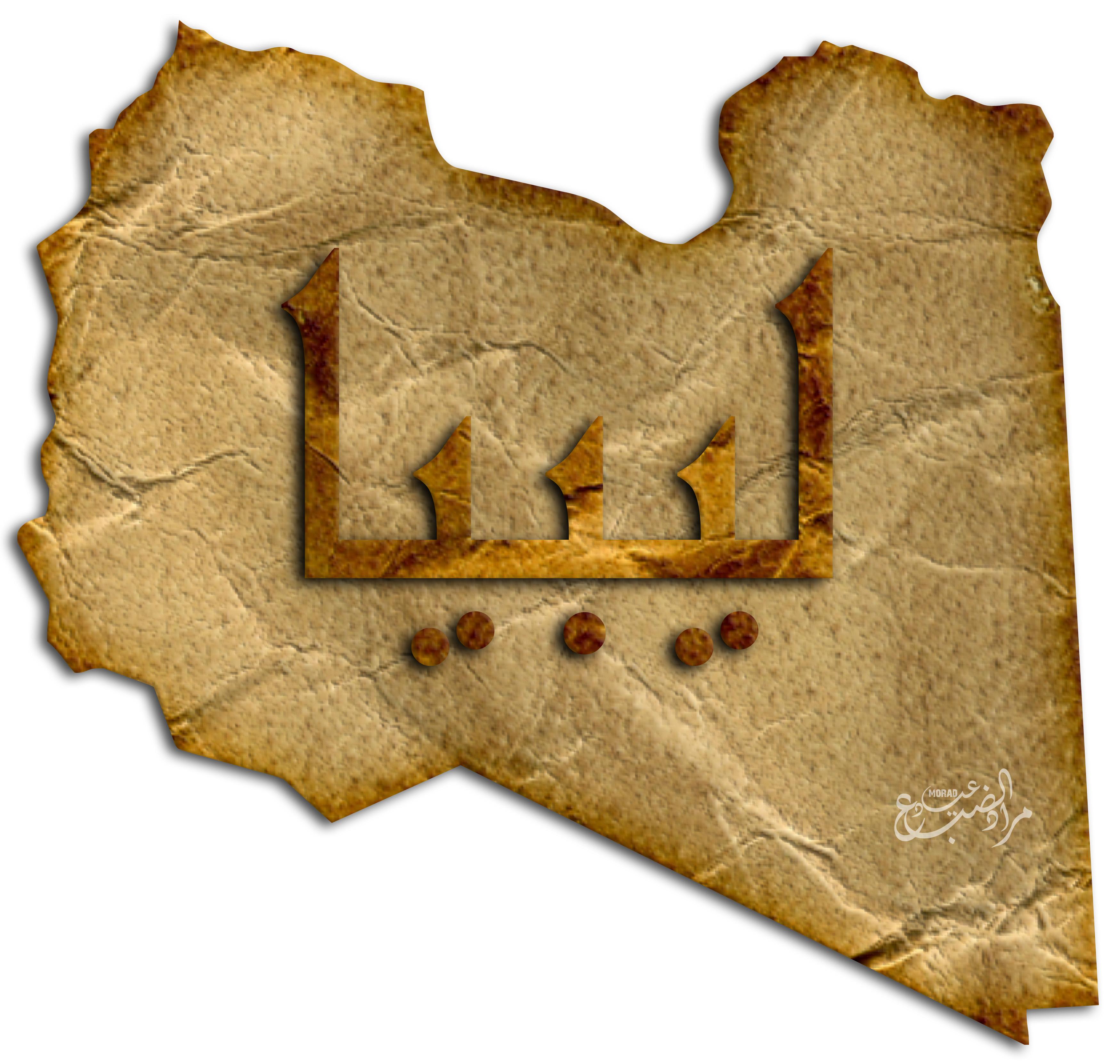 everything you need about LIBYA