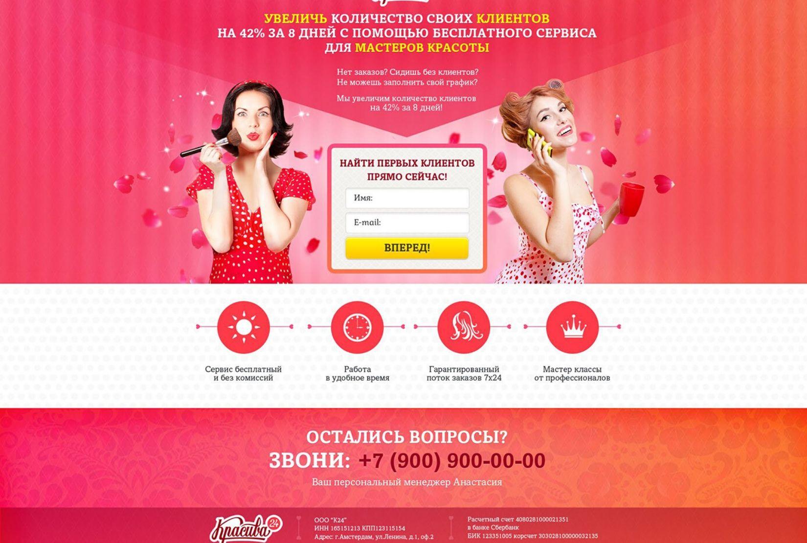 I will design landing page wordpress landing page elementor pro divi thrive