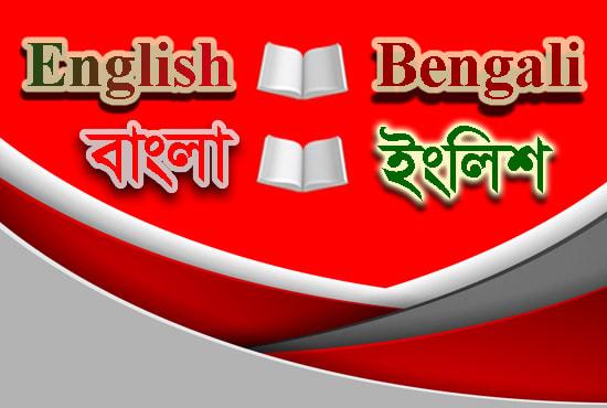 I will translate Bengali To English And English to Bengali
