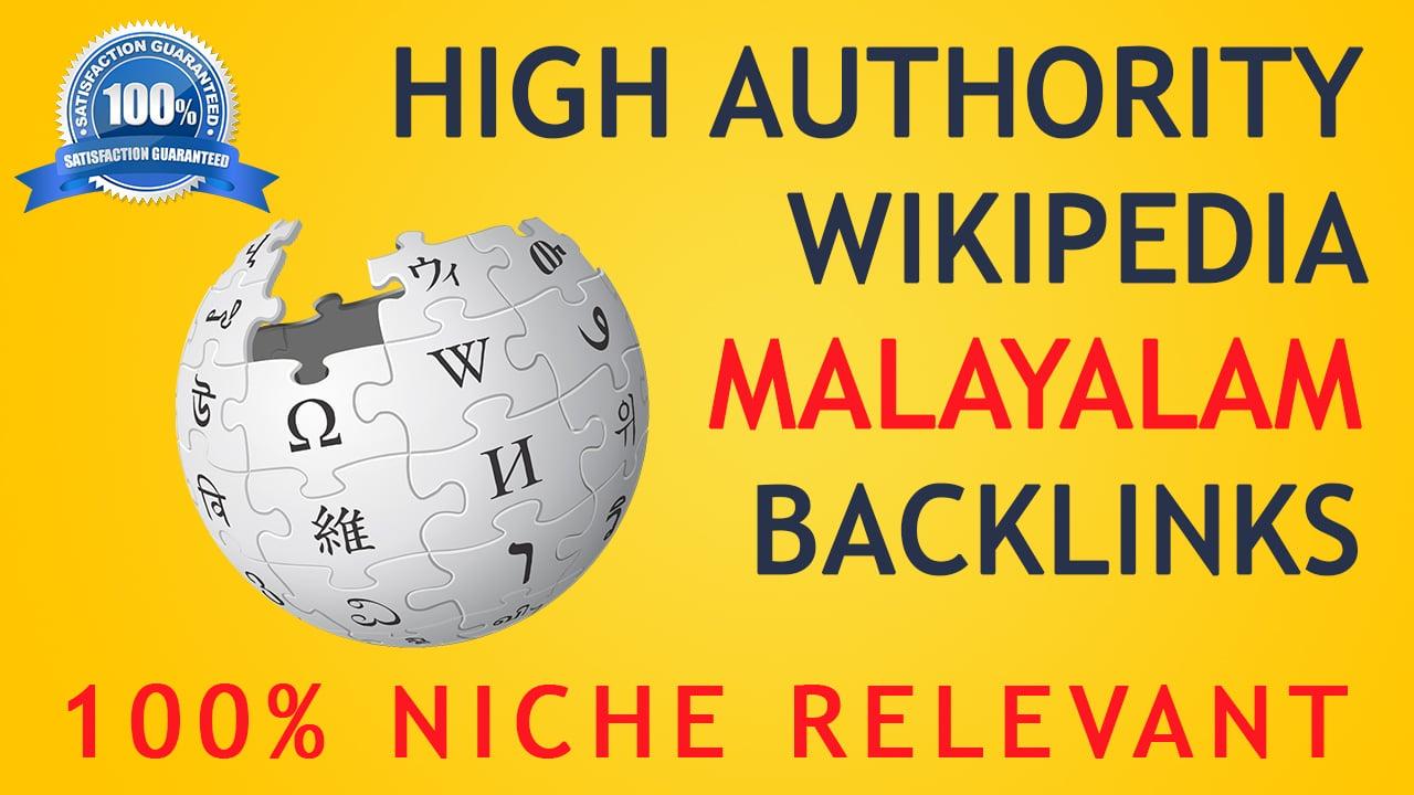 Powerful High Authority Wikipedia Malayalam Backlink Niche Relevant