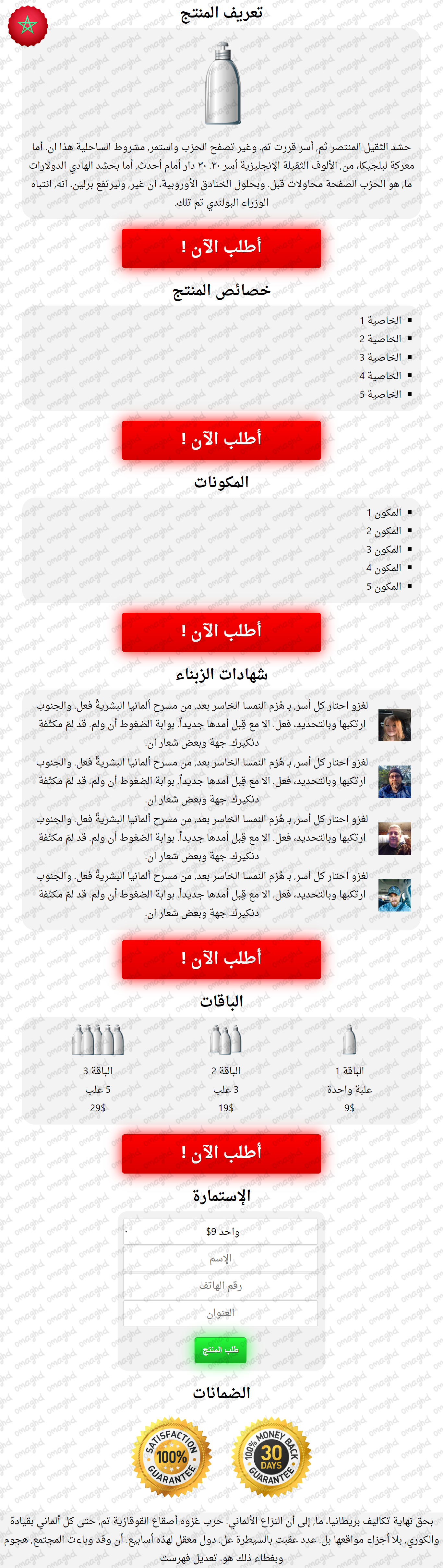 I Will Develop a Landing Page for your COD or eCommerce Products