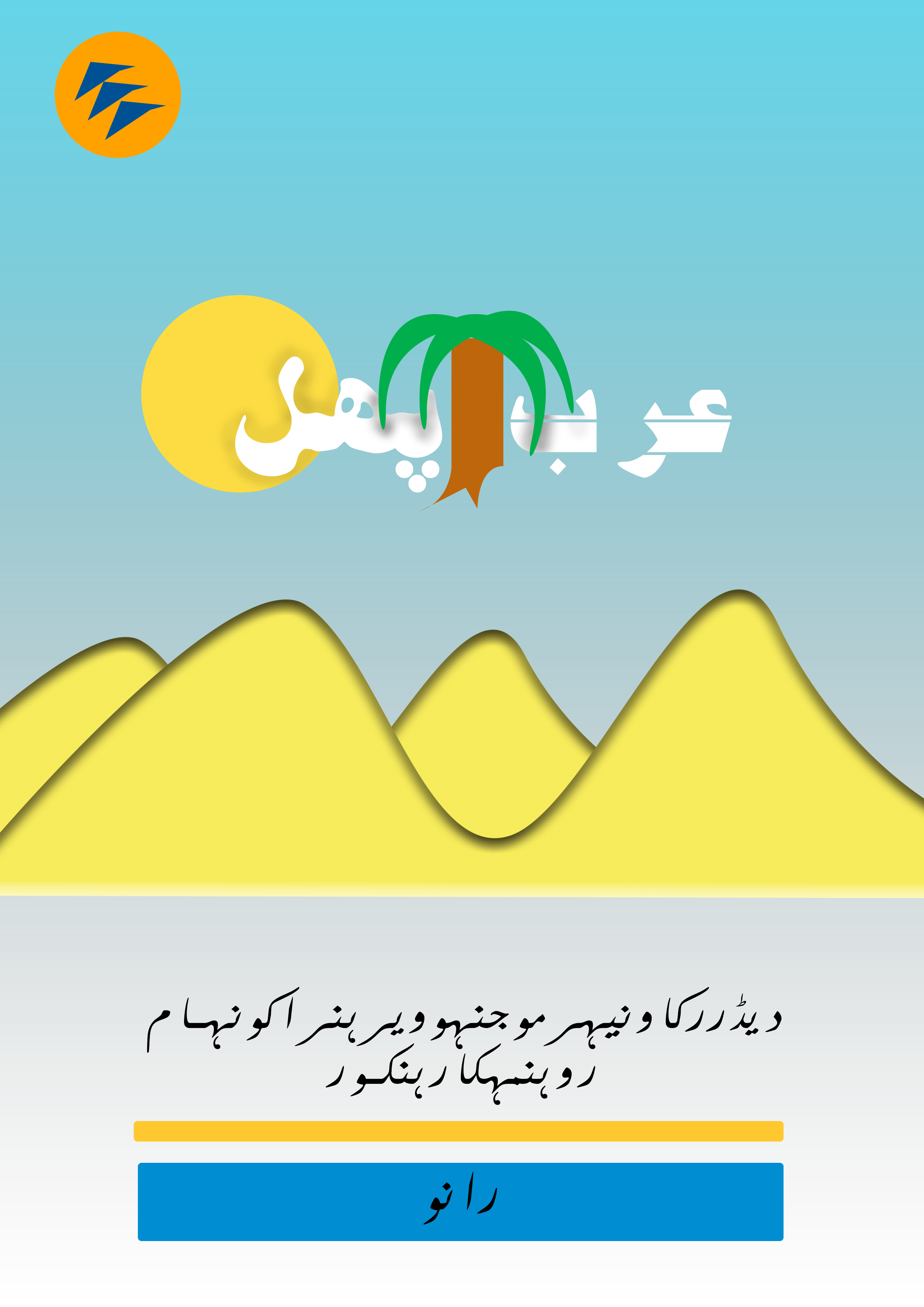 I will design any type Brochure and book covers