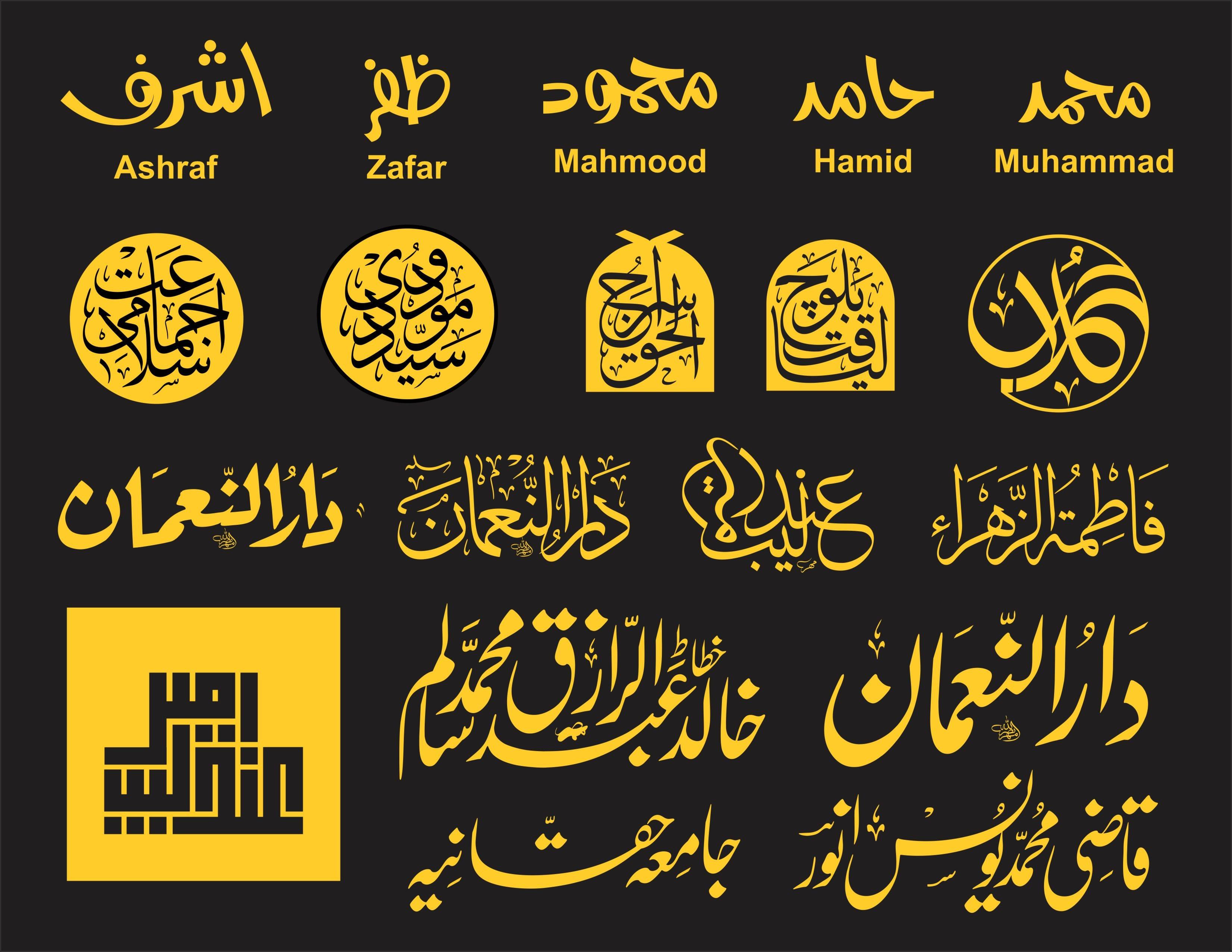 Professional Persian Urdu Arabic calligraphy and logo design services