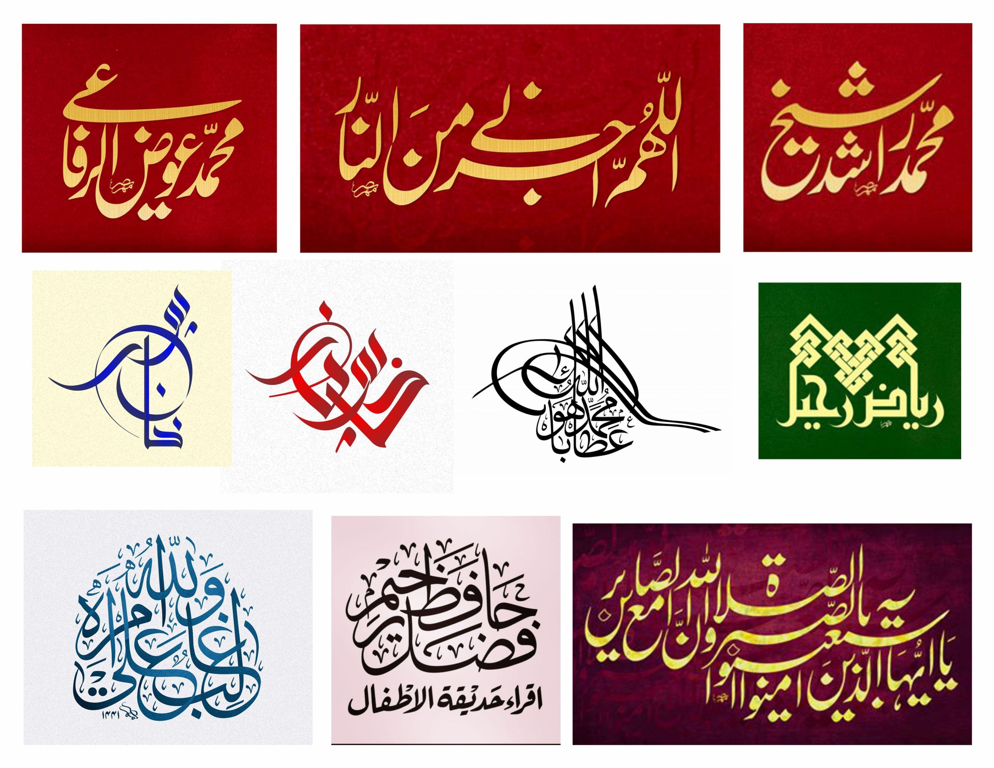 Professional Persian Urdu Arabic calligraphy and logo design services