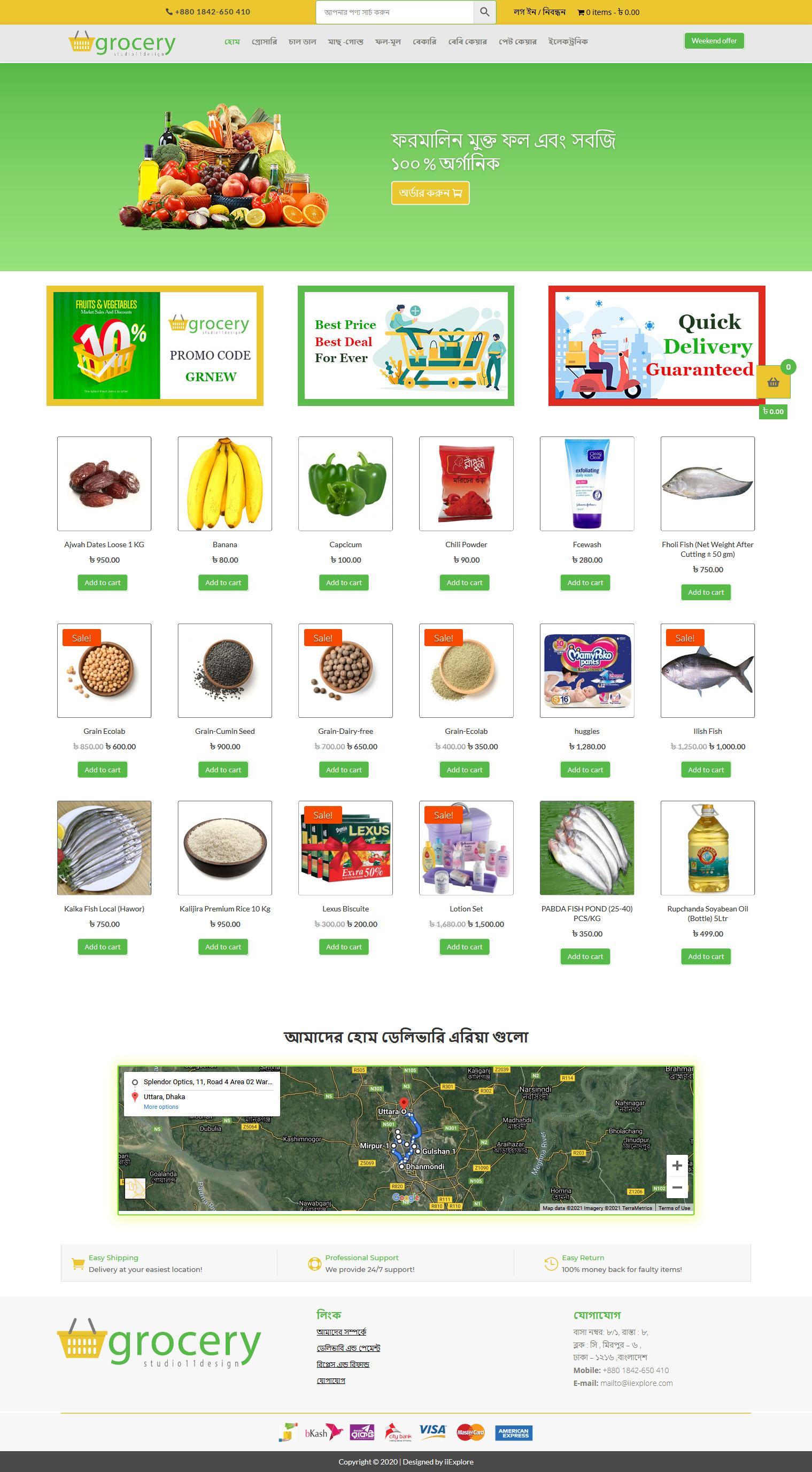 I will Design your best website 