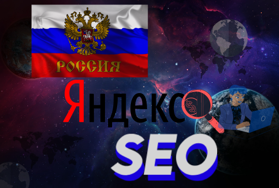 I will do all kinds of Russian yandex SEO services.