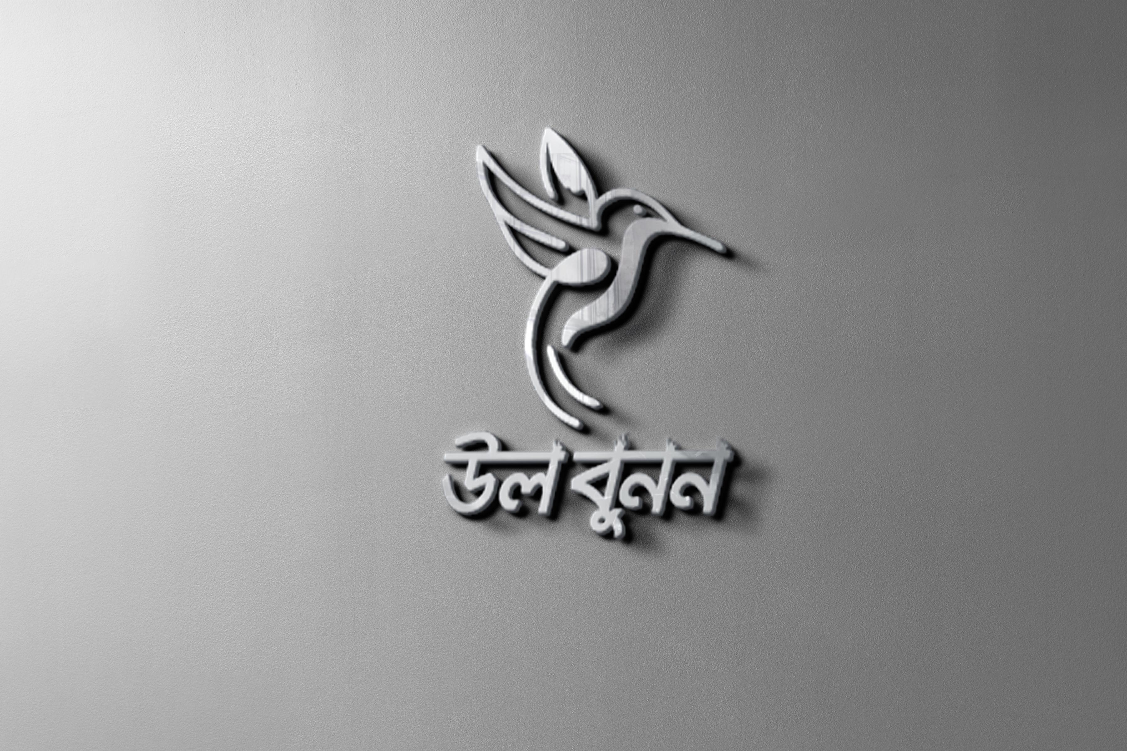 3D design creative and unique logo