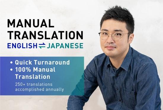 I will translate english to japanese