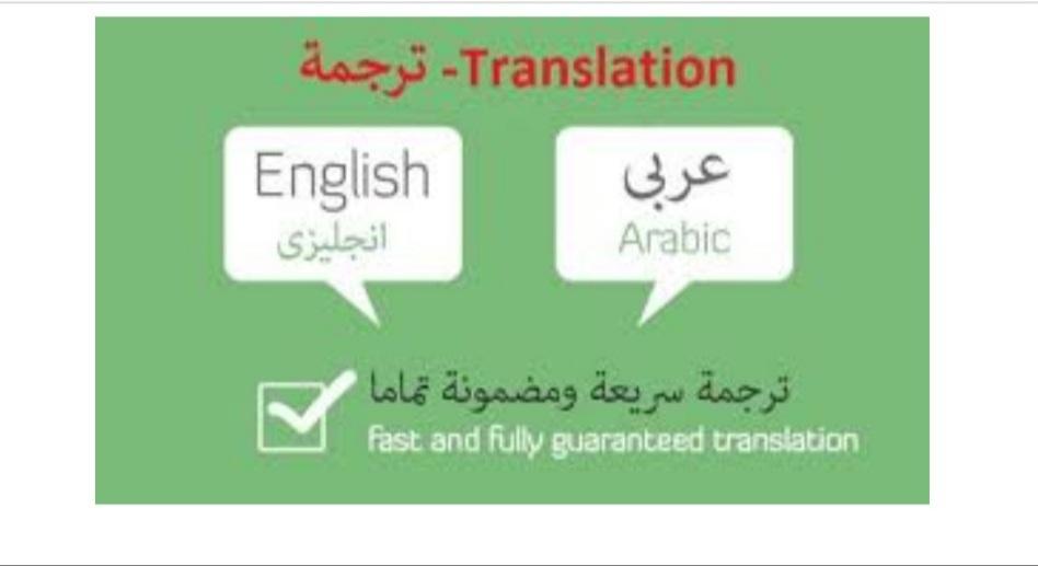 I will translate English to Arabic and Arabic to english in less a day :)