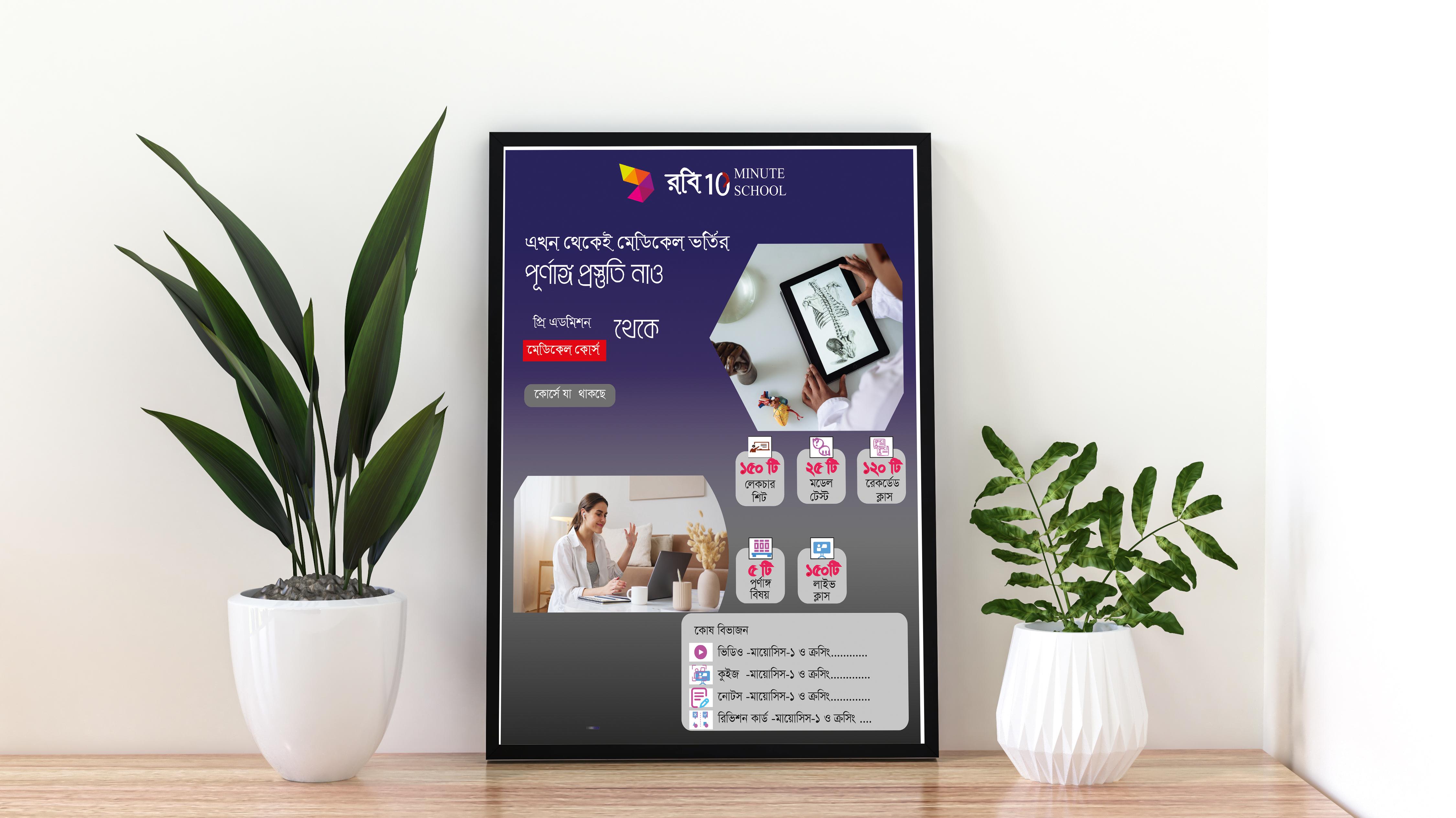 I will design stylish flyer, poster or magazine ad