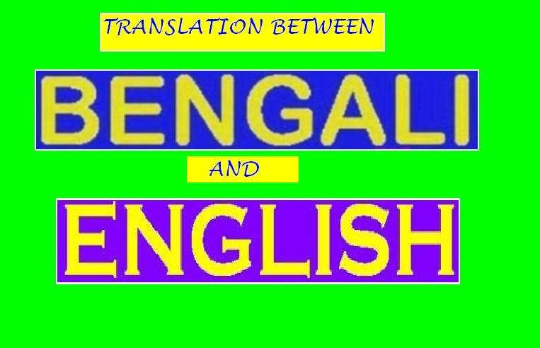 Translate any text up to 500 words between English and Bengali using correct grammar 