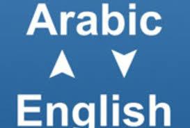 Translation from English to Arabic