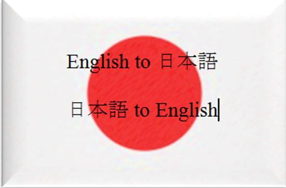 Translation, English to Japanese or vice versa