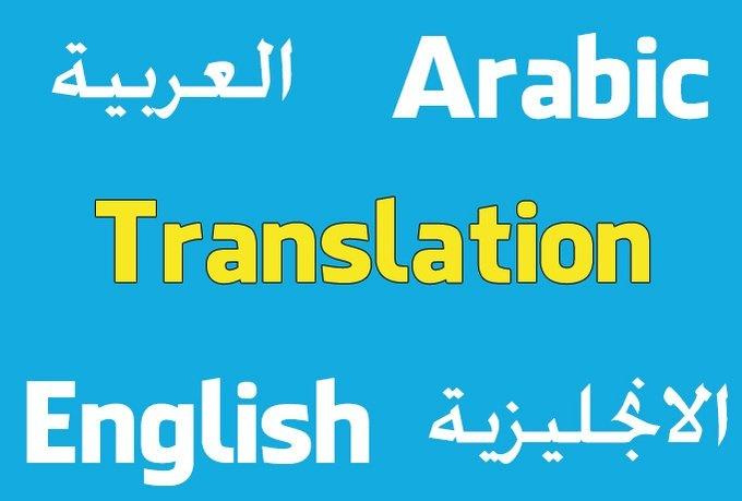 Translate English to Arabic and Arabic to English up to 1000 words