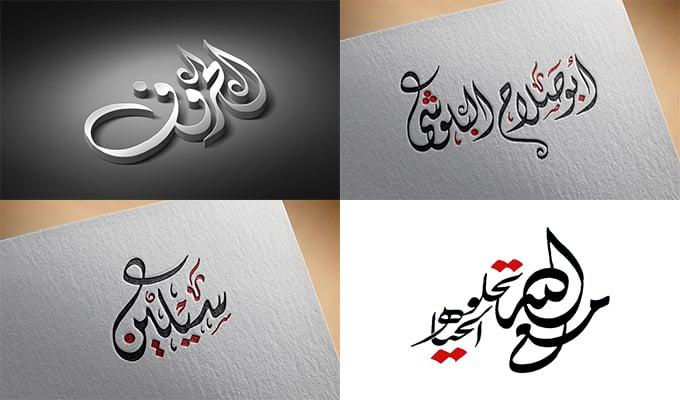 write every thing in Arabic calligraphy Art manually