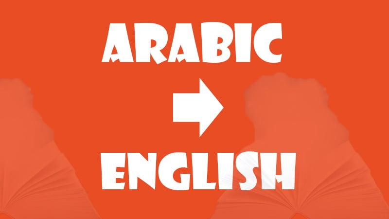 English/Arabic 1,000 words translation (Less than 12 hours)