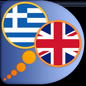 Make Translation From English To Greek And Reverse