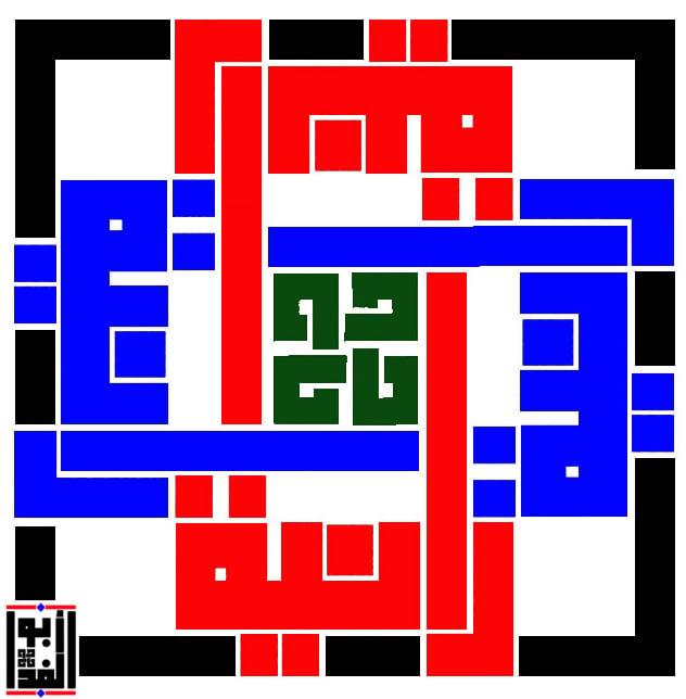 I write for you your name in the original Arabic calligraphy 