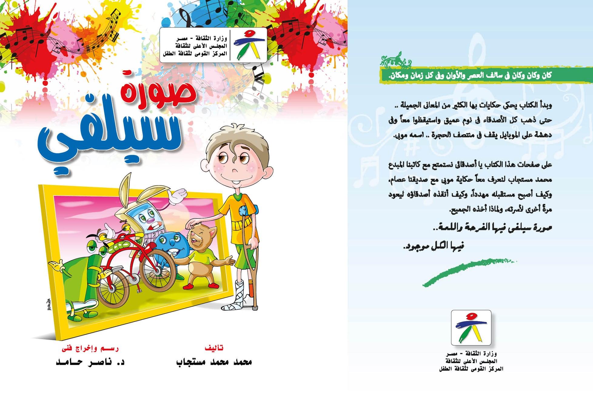 Children Books, comic books