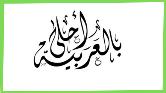 Arab beautiful fonts for your design 2019 fonts exclusive fonts