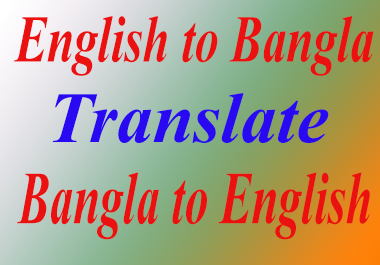 i will bengali to english And english to bengali translate