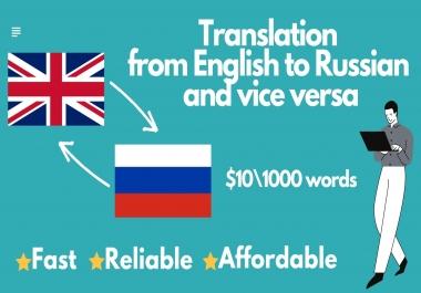I provide the translation services from English to Russian and vice versa.