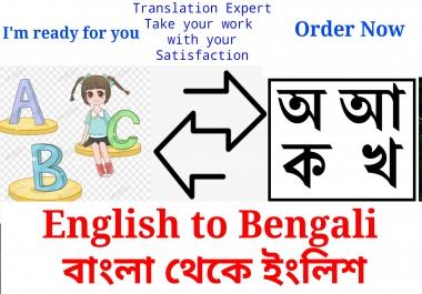 Going to provide you a Premium translation from English to Bengali & Bengali to English
