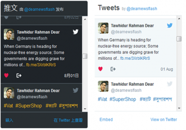 Show your Latest Tweets Updates automatically