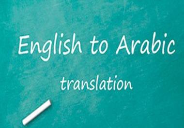 translation English / Arabic